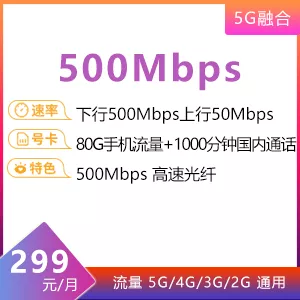 东莞电信宽带套餐