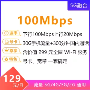 东莞电信宽带费用
