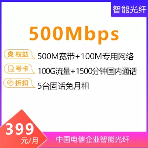 东莞企业光纤专线